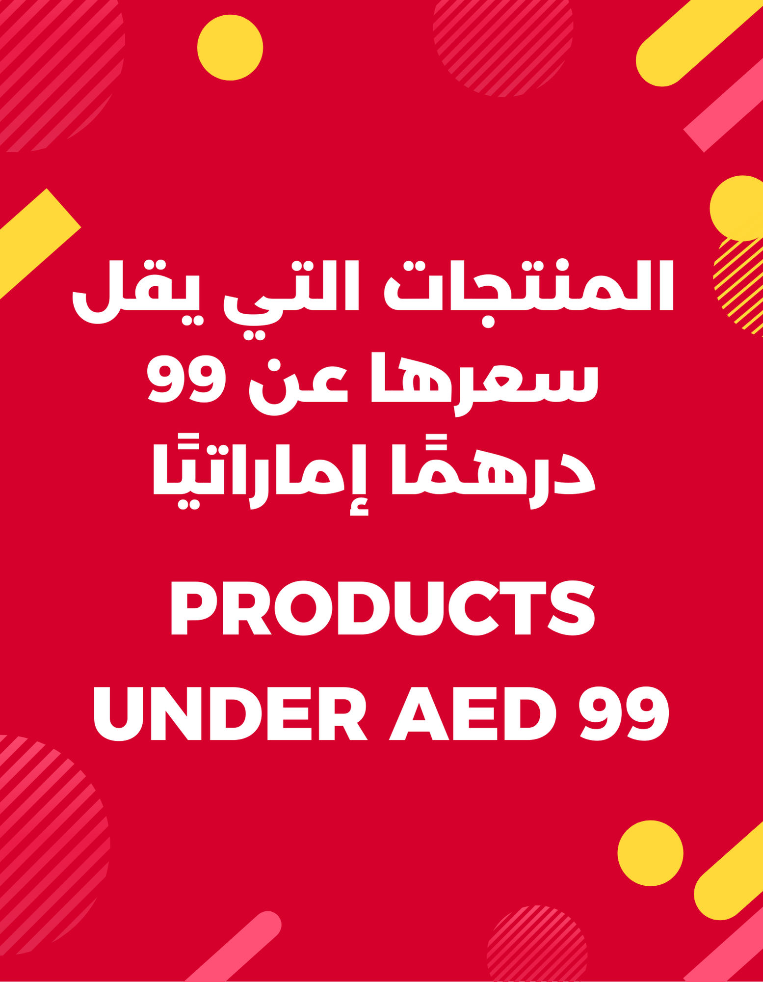 Products under AED 99