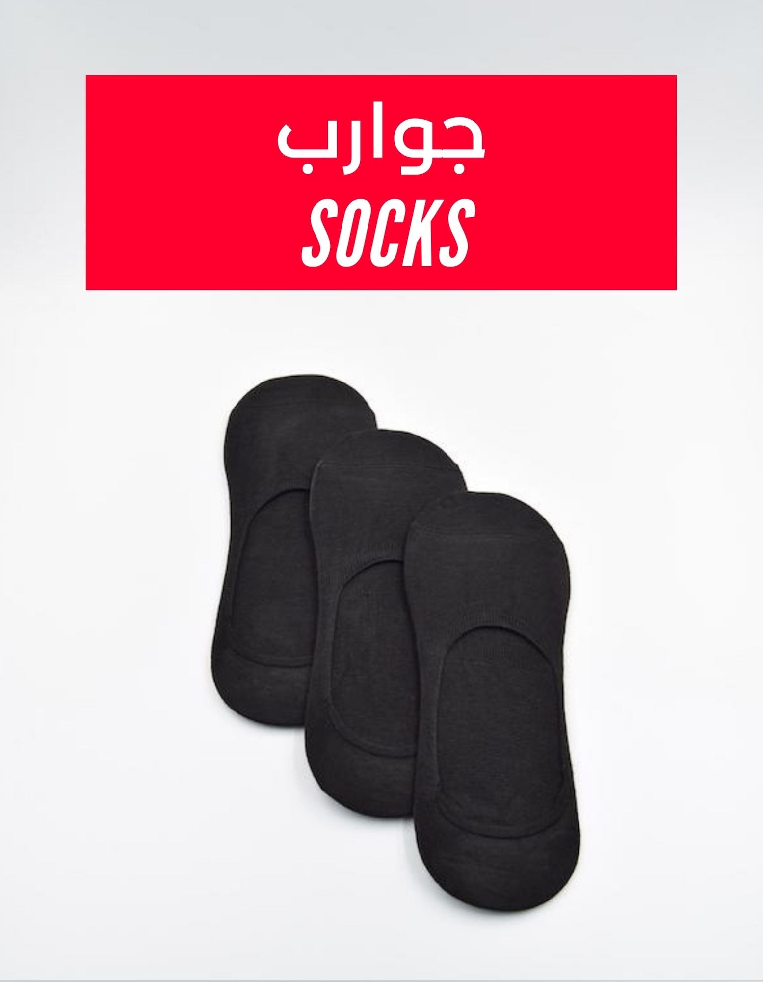 Socks