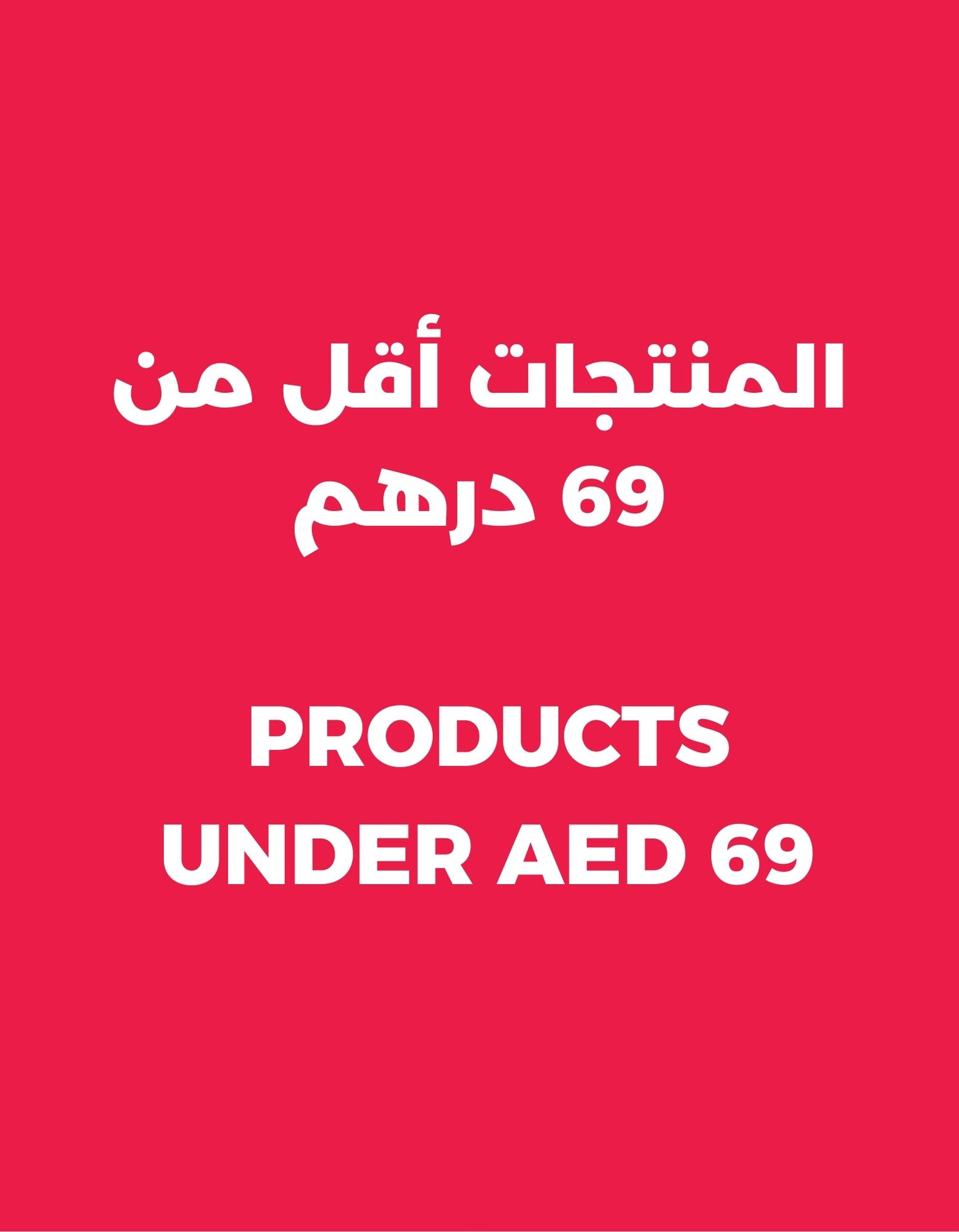 Products under AED 79